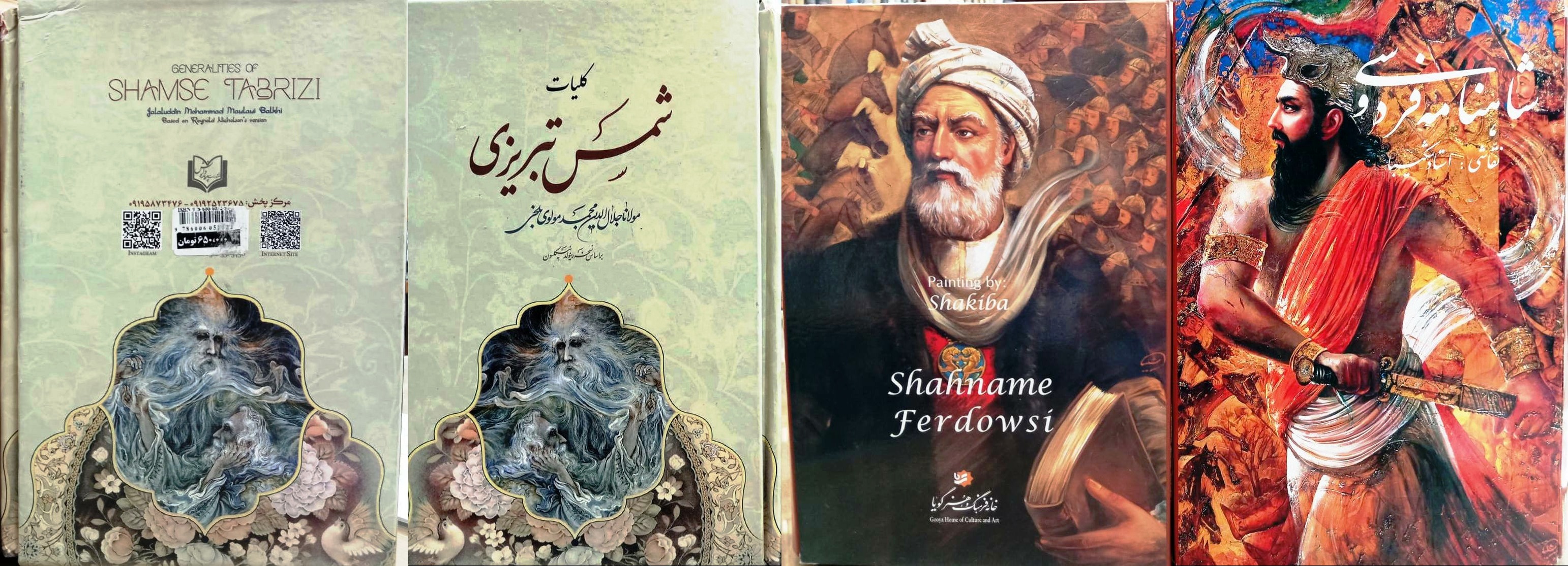 iran, clture,shahnama, ferdosi,shams,rahe islam,persian,poetry